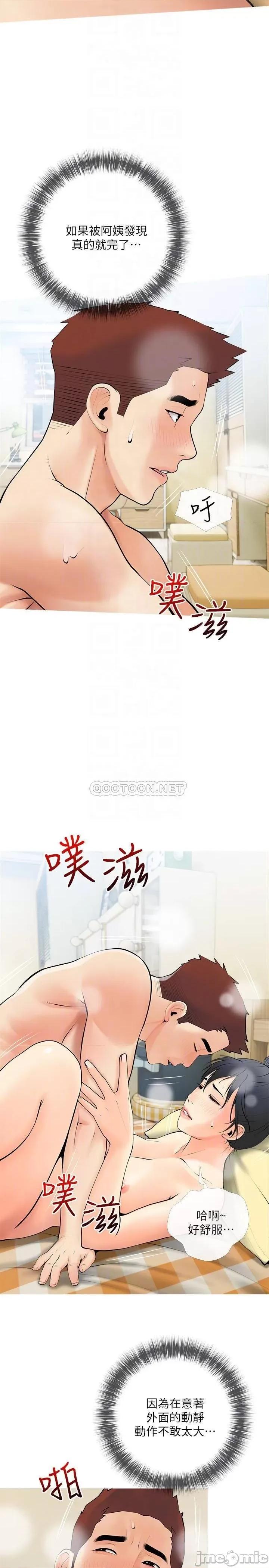 阿姨的家教课 阿姨的家教课_第25话_-_顶到很舒服的地方 第8页