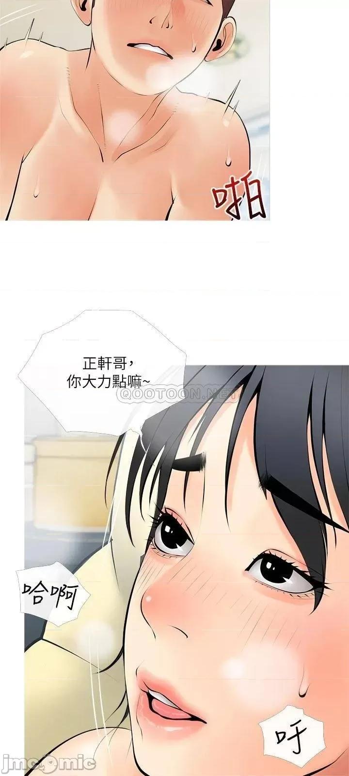 阿姨的家教课 阿姨的家教课_第25话_-_顶到很舒服的地方 第9页