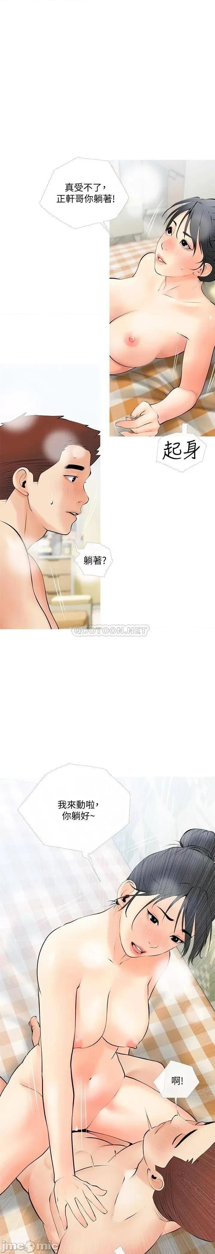 阿姨的家教课 阿姨的家教课_第25话_-_顶到很舒服的地方 第13页