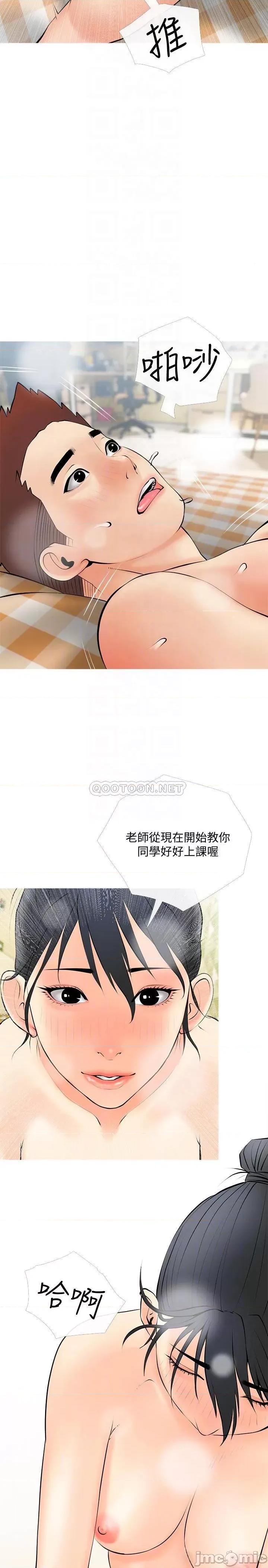 阿姨的家教课 阿姨的家教课_第25话_-_顶到很舒服的地方 第14页