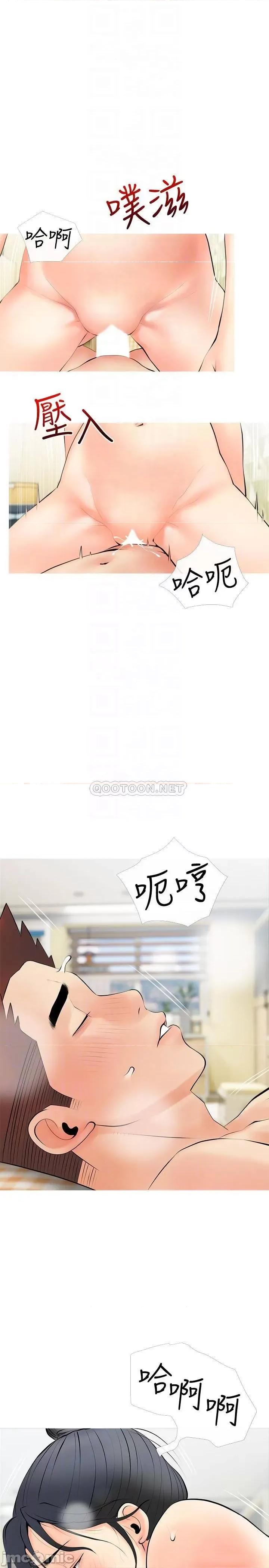 阿姨的家教课 阿姨的家教课_第25话_-_顶到很舒服的地方 第16页