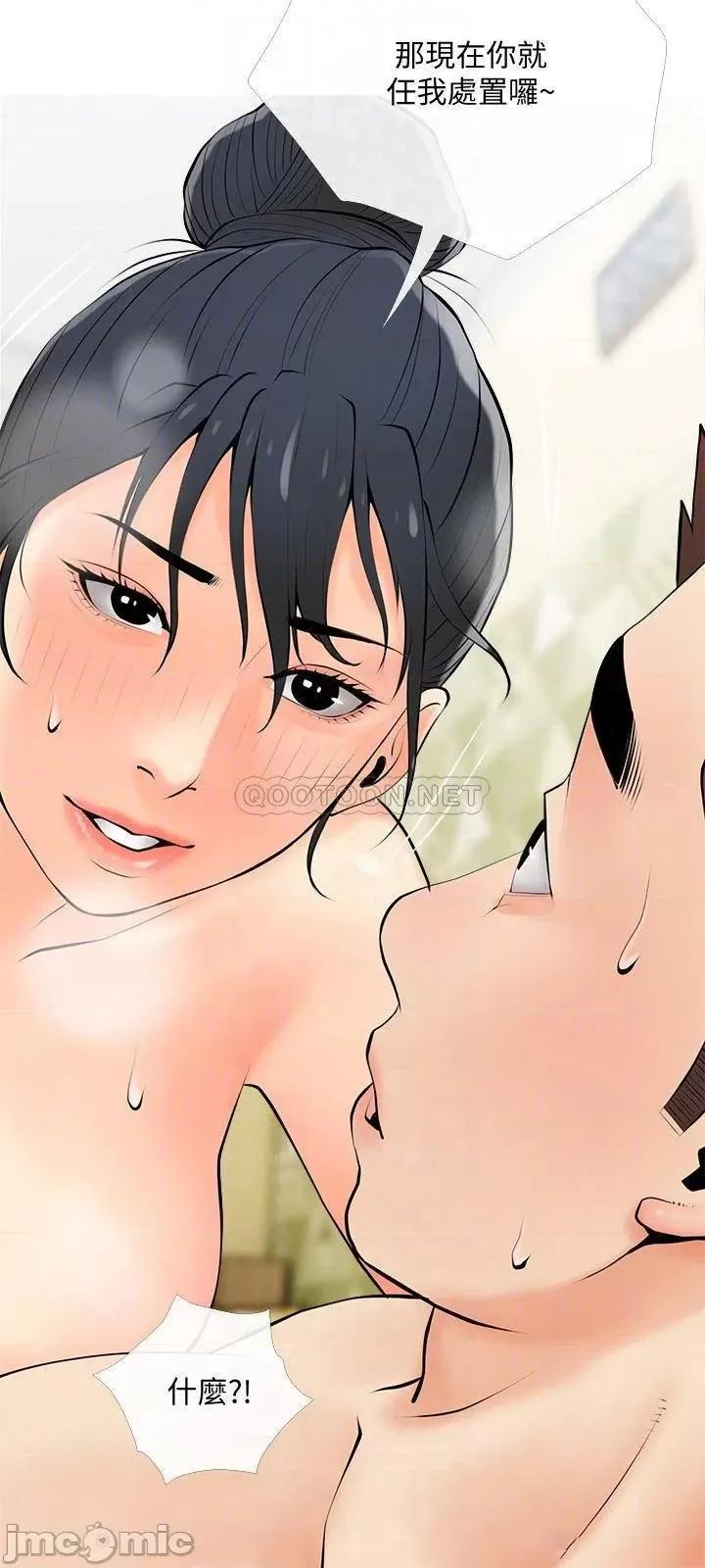 阿姨的家教课 阿姨的家教课_第25话_-_顶到很舒服的地方 第18页