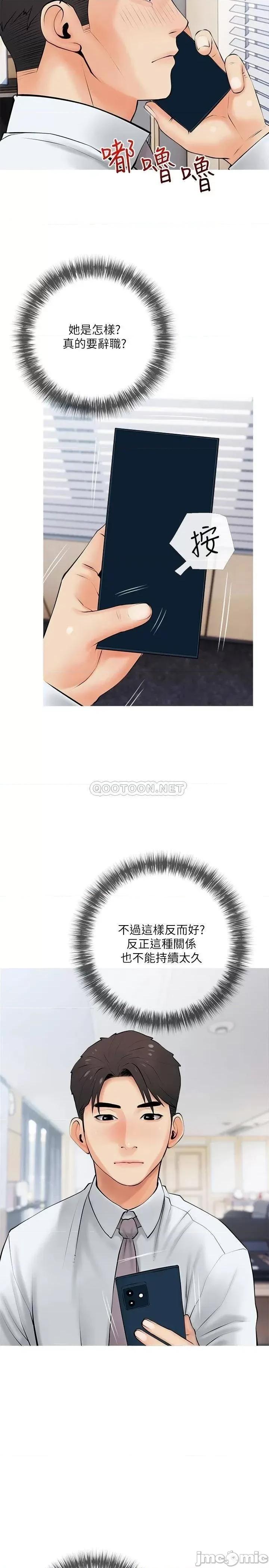 阿姨的家教课 阿姨的家教课_第25话_-_顶到很舒服的地方 第20页