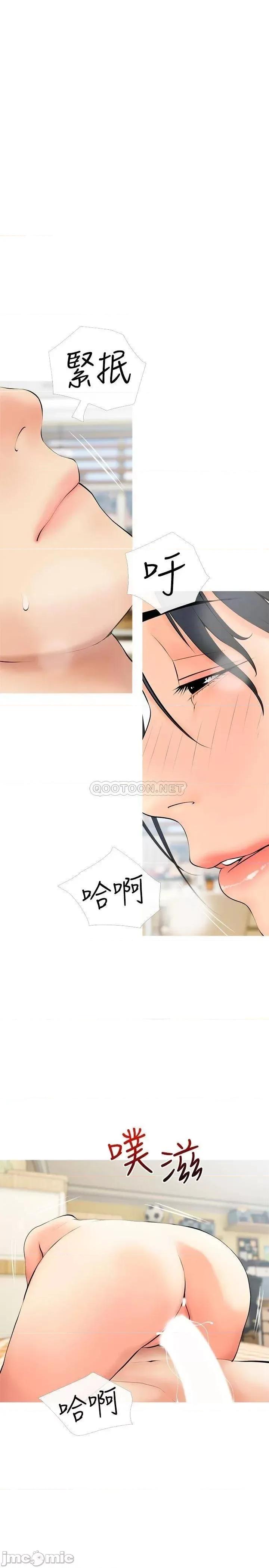 阿姨的家教课 阿姨的家教课_第25话_-_顶到很舒服的地方 第22页