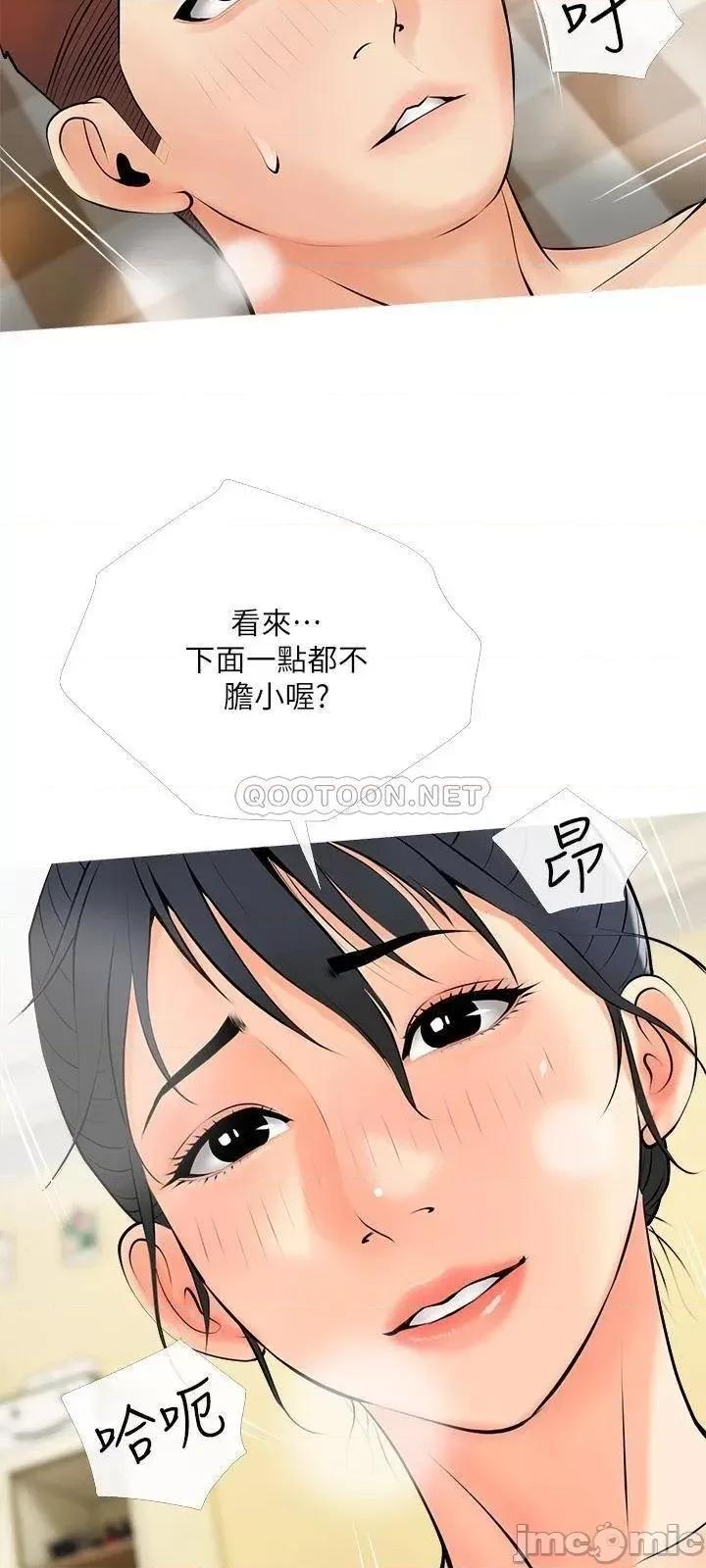 阿姨的家教课 阿姨的家教课_第25话_-_顶到很舒服的地方 第24页