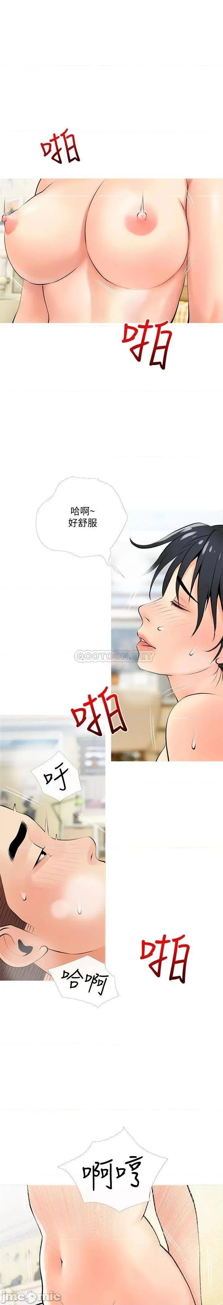 阿姨的家教课 阿姨的家教课_第25话_-_顶到很舒服的地方 第25页