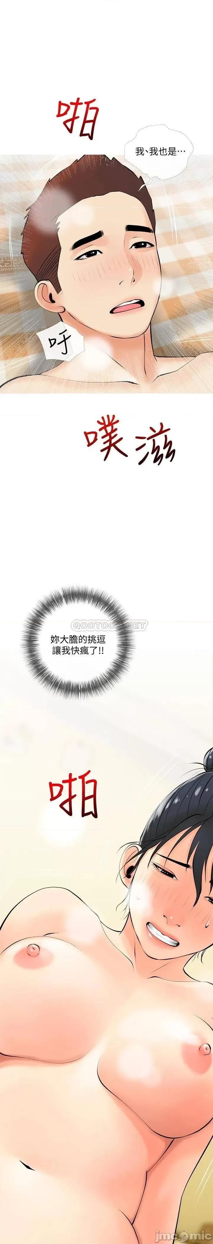 阿姨的家教课 阿姨的家教课_第25话_-_顶到很舒服的地方 第28页