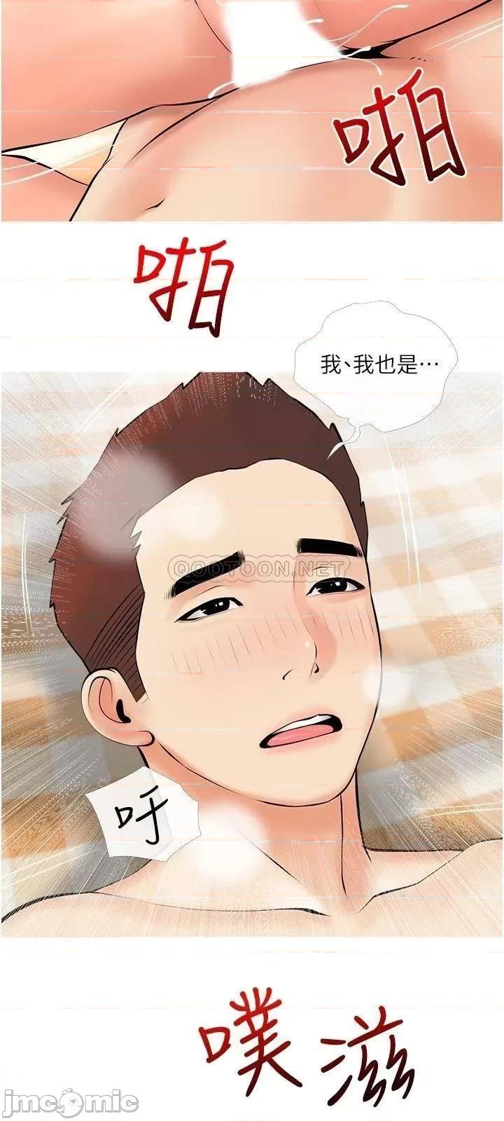 阿姨的家教课 阿姨的家教课 第26话 - 哥哥的那裡太好吃了! 第3页