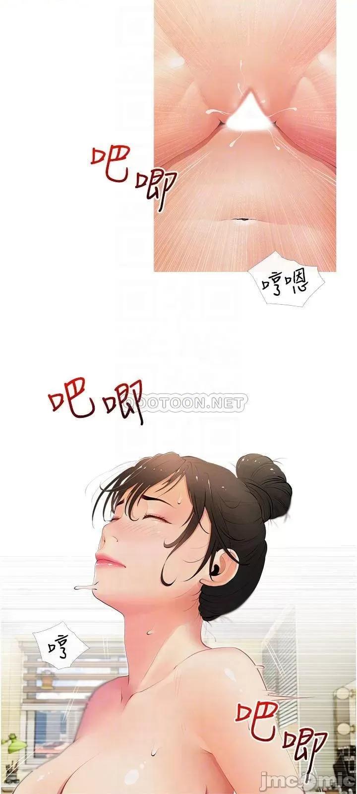 阿姨的家教课 阿姨的家教课 第26话 - 哥哥的那裡太好吃了! 第6页