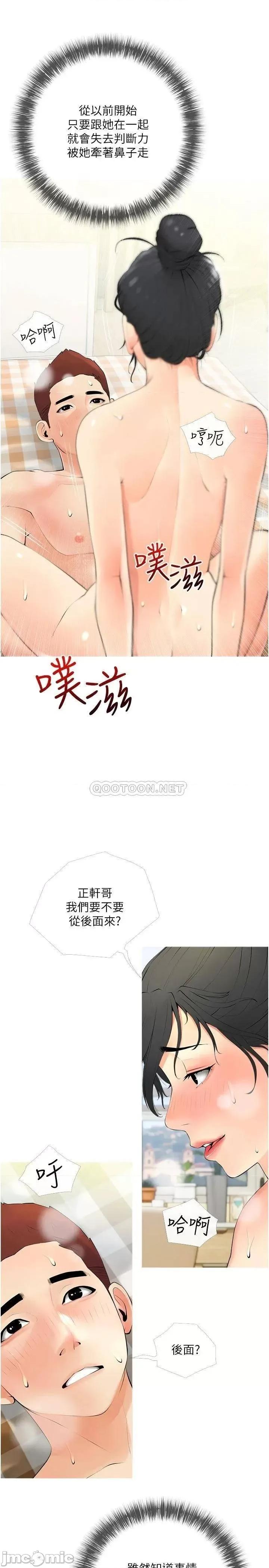 阿姨的家教课 阿姨的家教课 第26话 - 哥哥的那裡太好吃了! 第7页