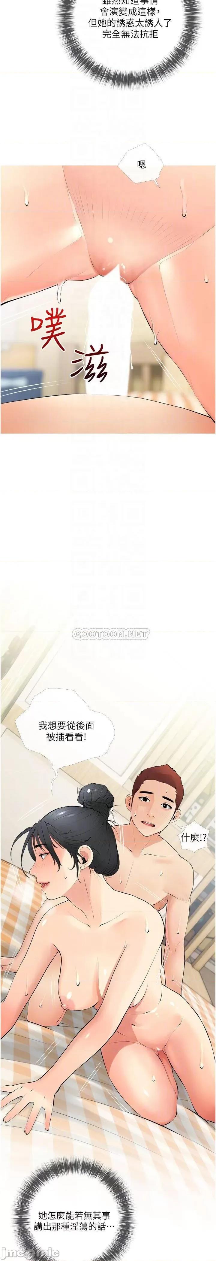 阿姨的家教课 阿姨的家教课 第26话 - 哥哥的那裡太好吃了! 第8页