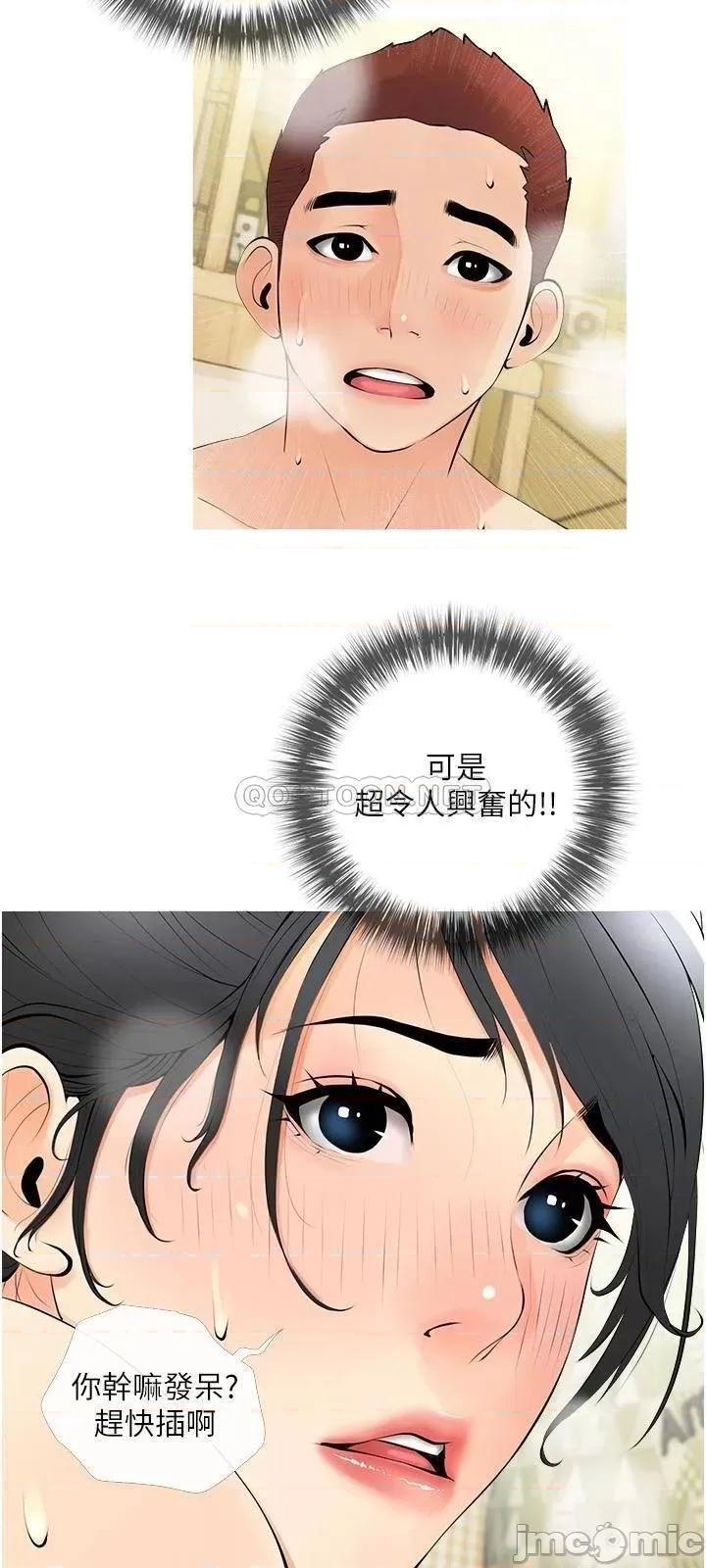 阿姨的家教课 阿姨的家教课 第26话 - 哥哥的那裡太好吃了! 第9页
