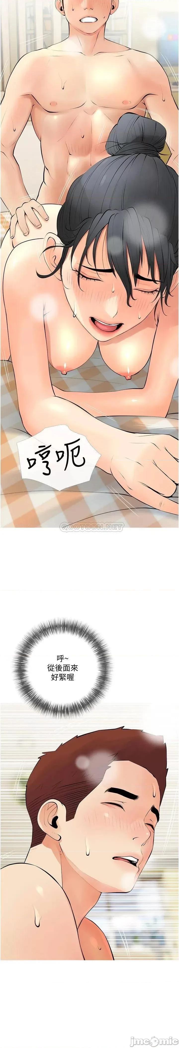 阿姨的家教课 阿姨的家教课 第26话 - 哥哥的那裡太好吃了! 第11页