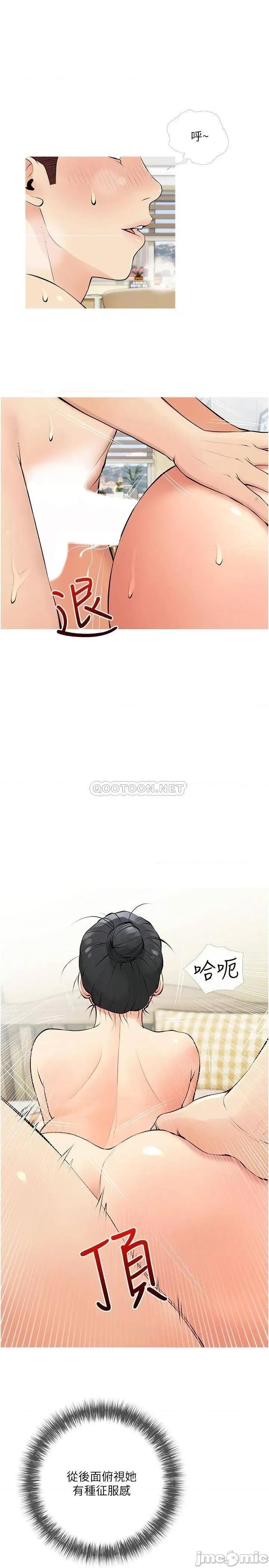 阿姨的家教课 阿姨的家教课 第26话 - 哥哥的那裡太好吃了! 第13页