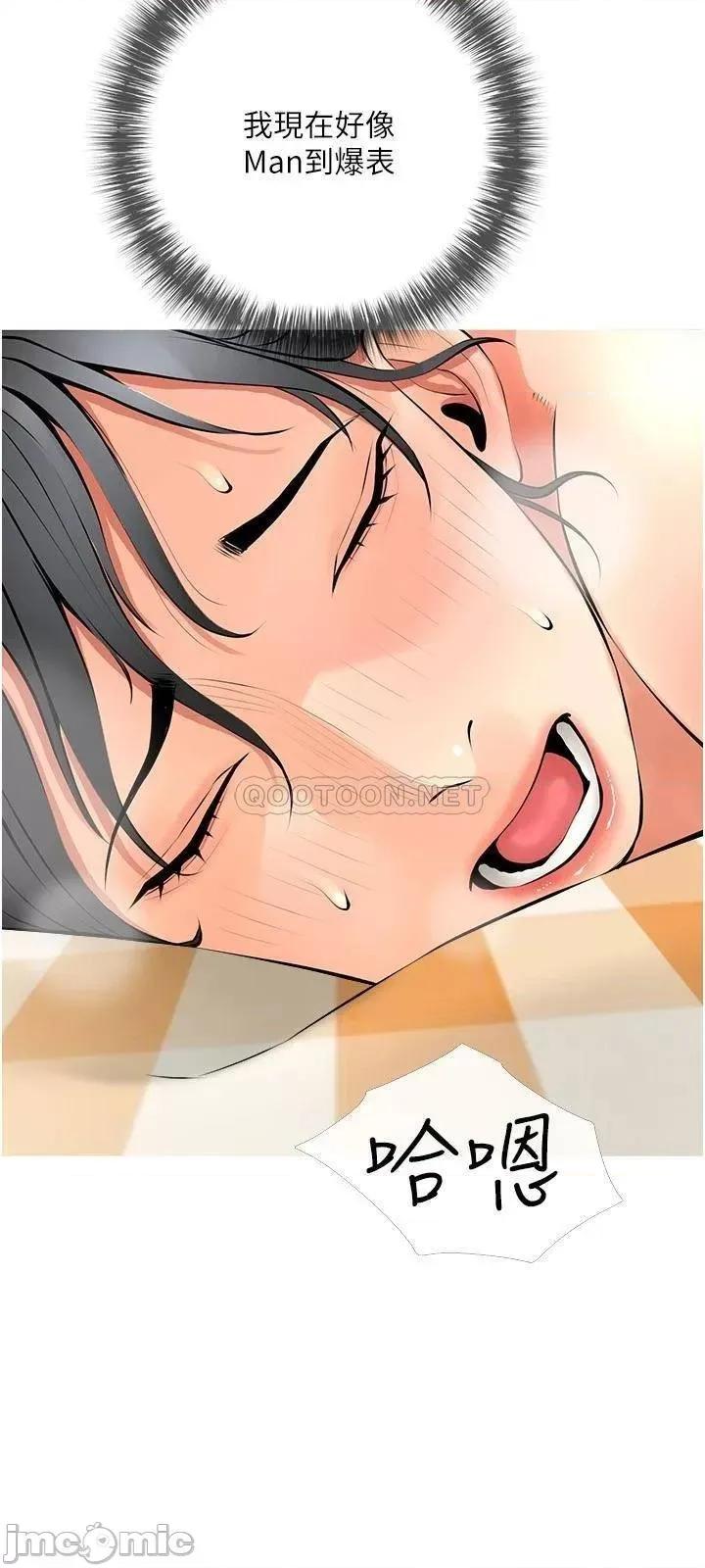 阿姨的家教课 阿姨的家教课 第26话 - 哥哥的那裡太好吃了! 第15页