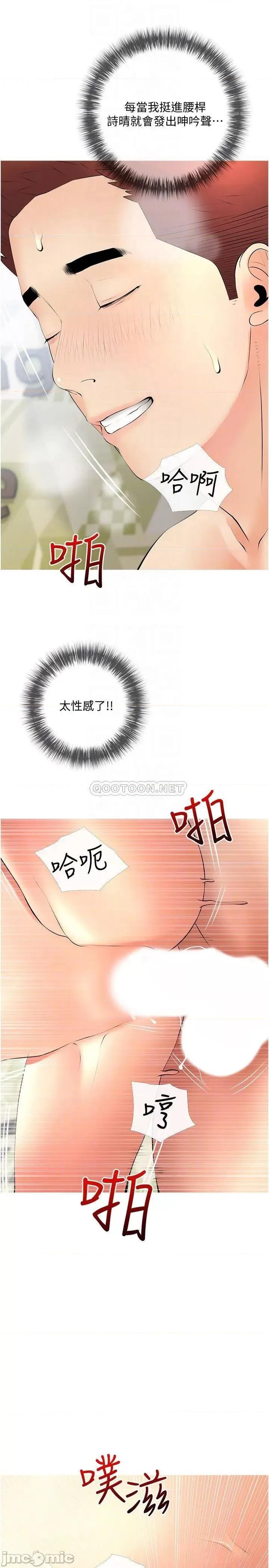 阿姨的家教课 阿姨的家教课 第26话 - 哥哥的那裡太好吃了! 第16页