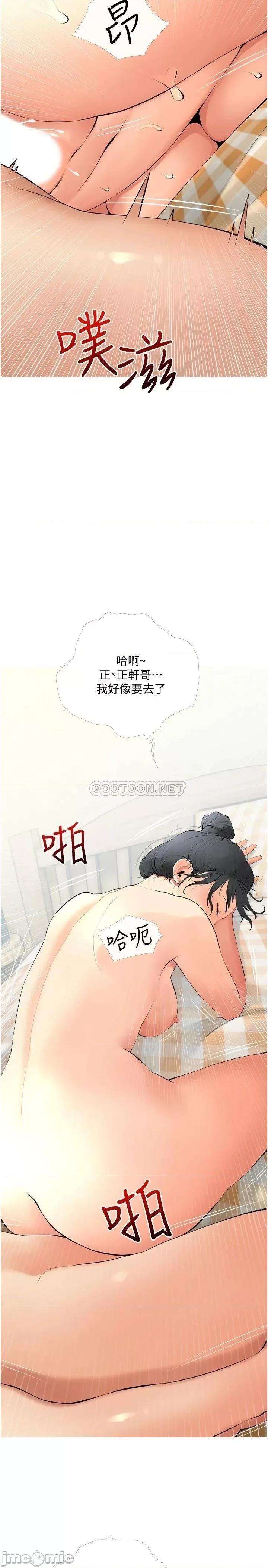 阿姨的家教课 阿姨的家教课 第26话 - 哥哥的那裡太好吃了! 第17页
