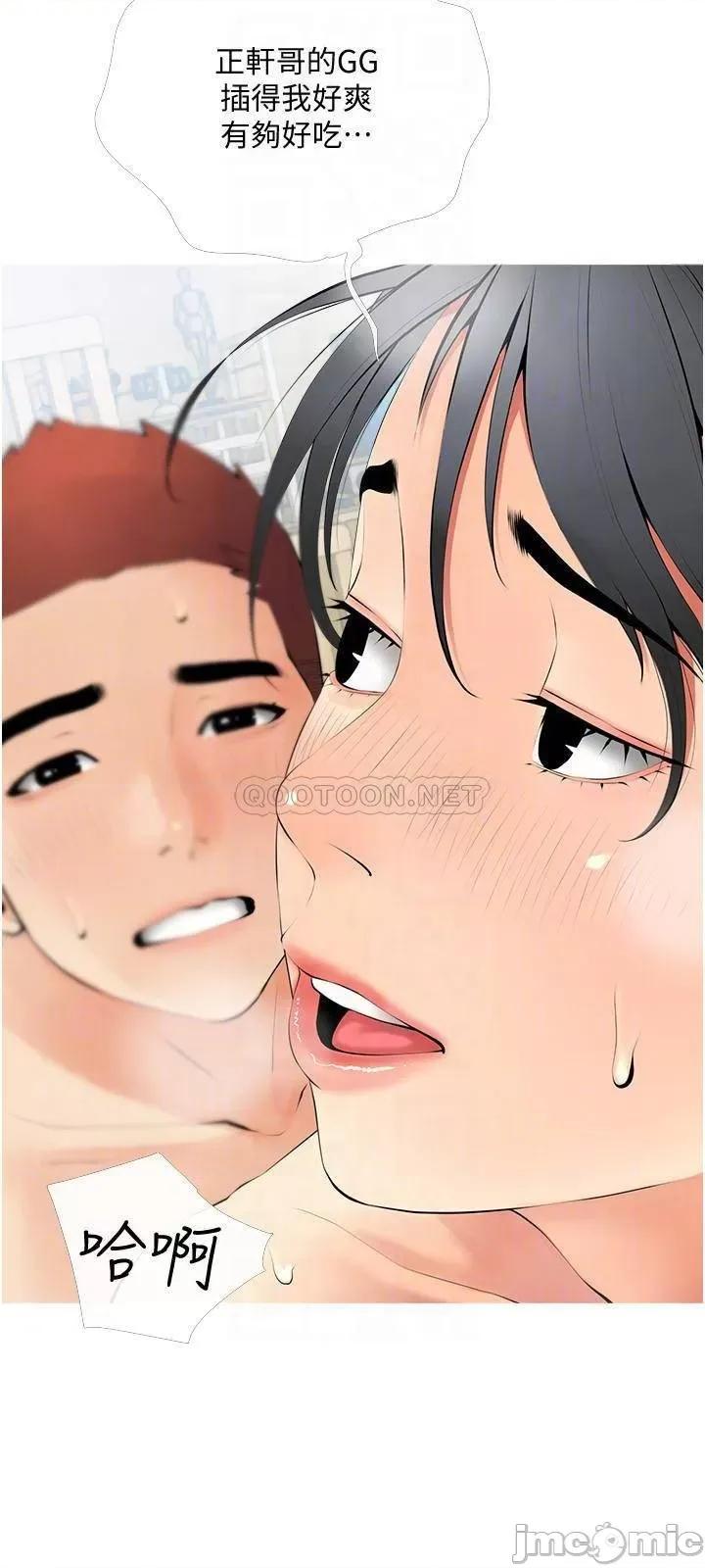 阿姨的家教课 阿姨的家教课 第26话 - 哥哥的那裡太好吃了! 第18页