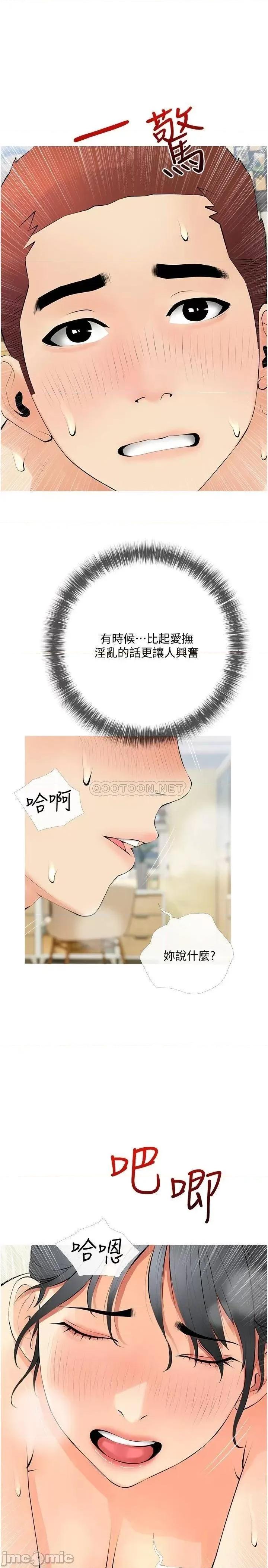 阿姨的家教课 阿姨的家教课 第26话 - 哥哥的那裡太好吃了! 第19页