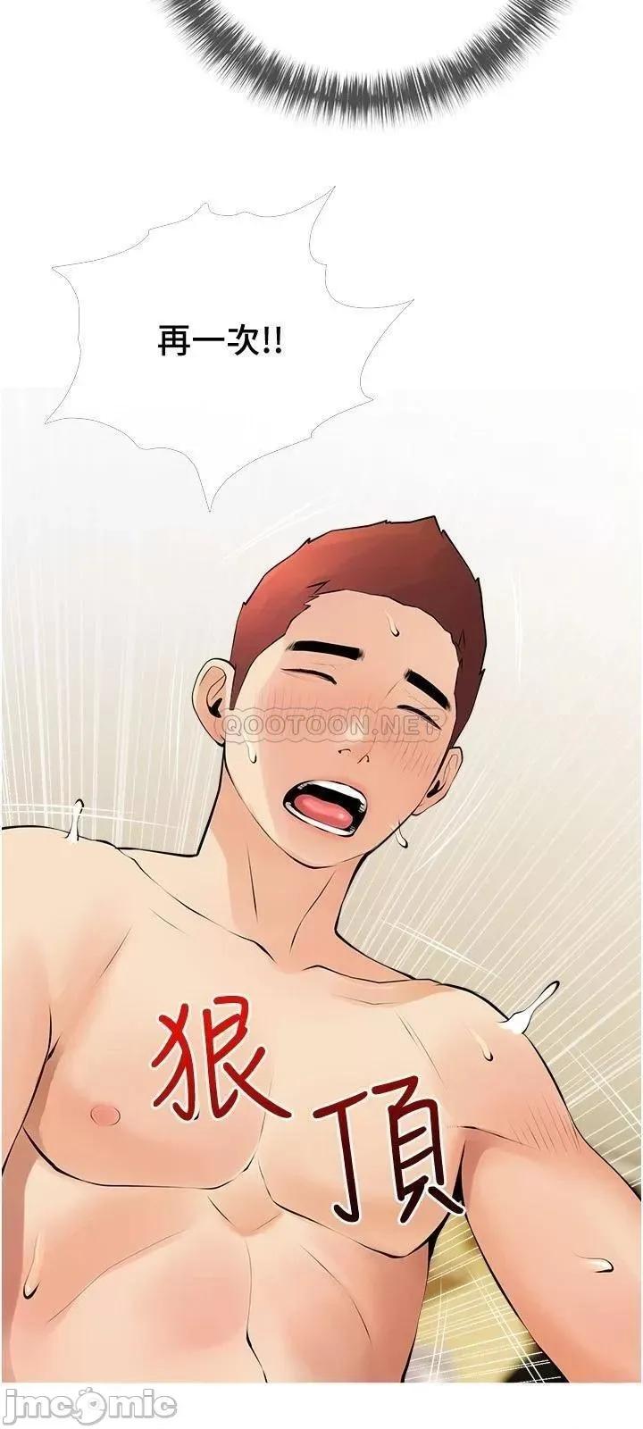 阿姨的家教课 阿姨的家教课 第26话 - 哥哥的那裡太好吃了! 第21页