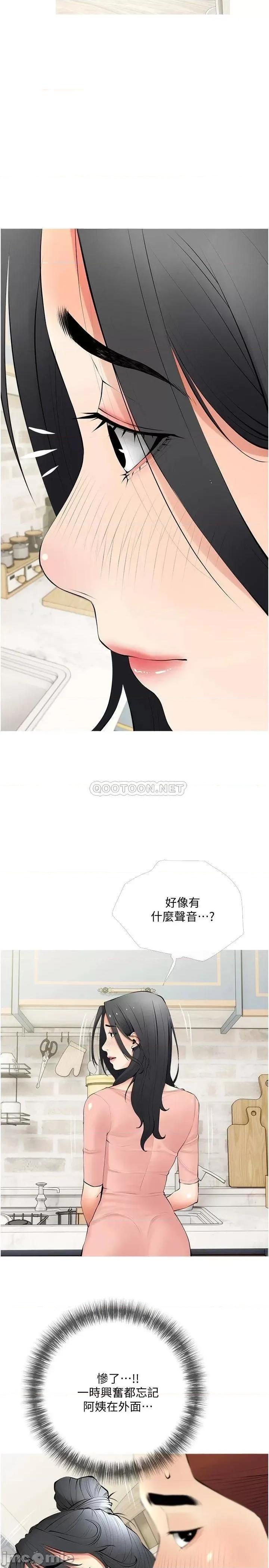 阿姨的家教课 阿姨的家教课 第26话 - 哥哥的那裡太好吃了! 第23页
