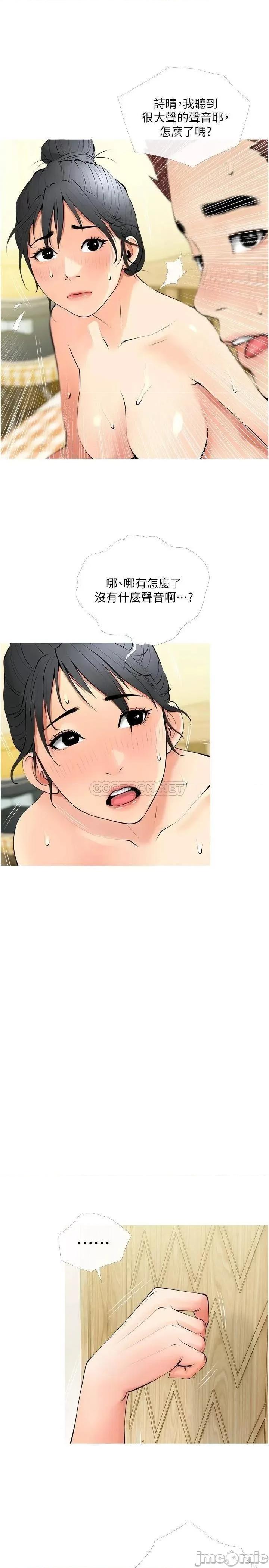 阿姨的家教课 阿姨的家教课 第26话 - 哥哥的那裡太好吃了! 第25页