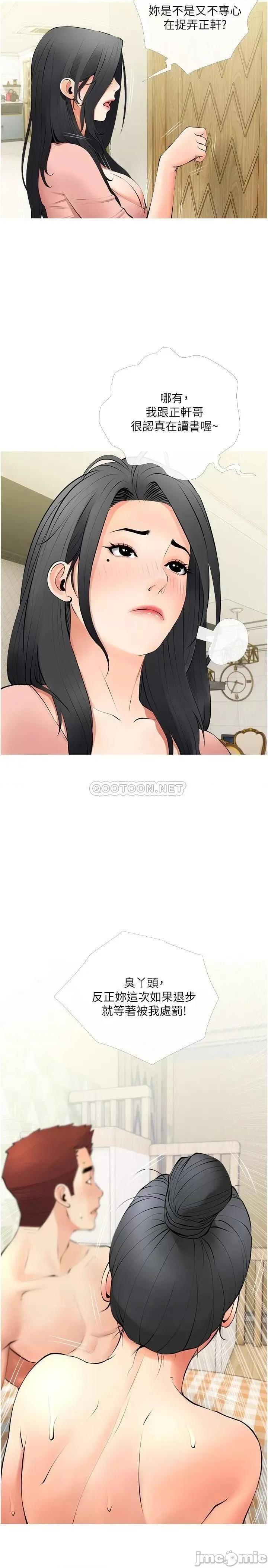 阿姨的家教课 阿姨的家教课 第26话 - 哥哥的那裡太好吃了! 第26页
