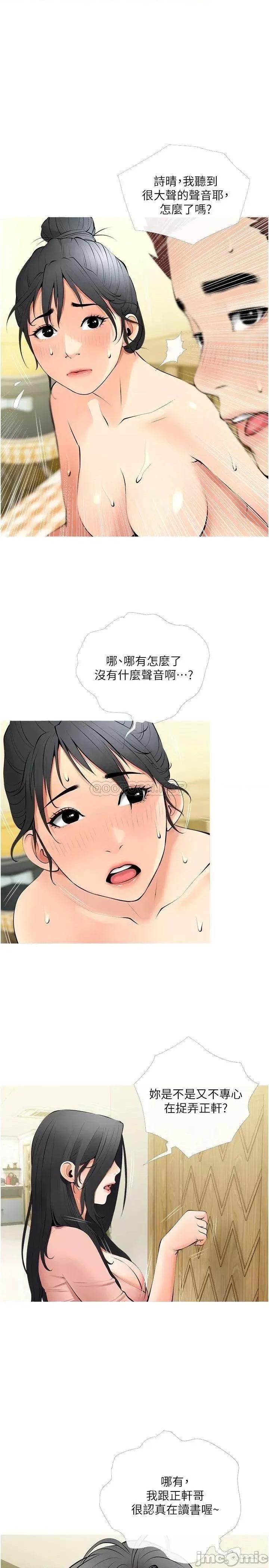 阿姨的家教课 阿姨的家教课阿姨的家教课 第27话 - 在公厕裡奖励你 第1页