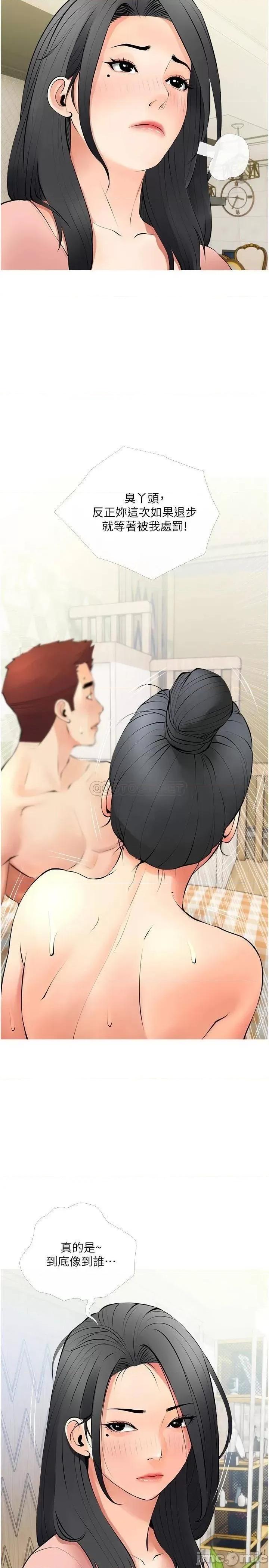 阿姨的家教课 阿姨的家教课阿姨的家教课 第27话 - 在公厕裡奖励你 第2页