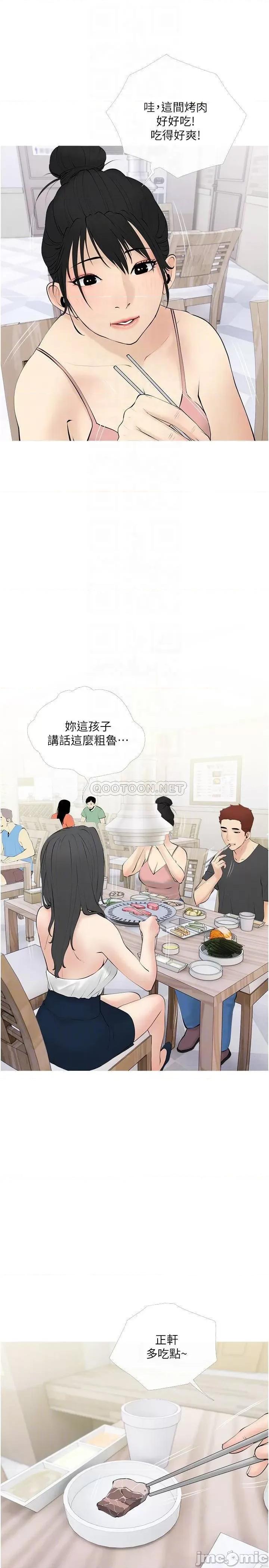 阿姨的家教课 阿姨的家教课阿姨的家教课 第27话 - 在公厕裡奖励你 第10页