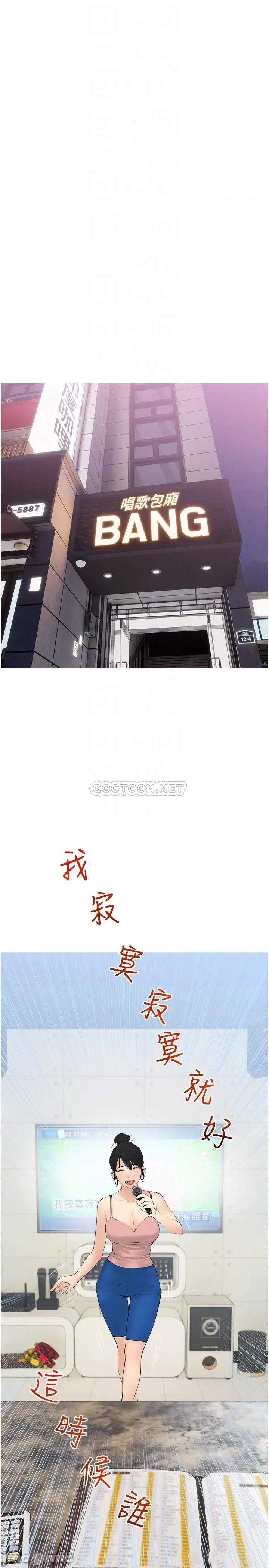 阿姨的家教课 阿姨的家教课阿姨的家教课 第27话 - 在公厕裡奖励你 第14页