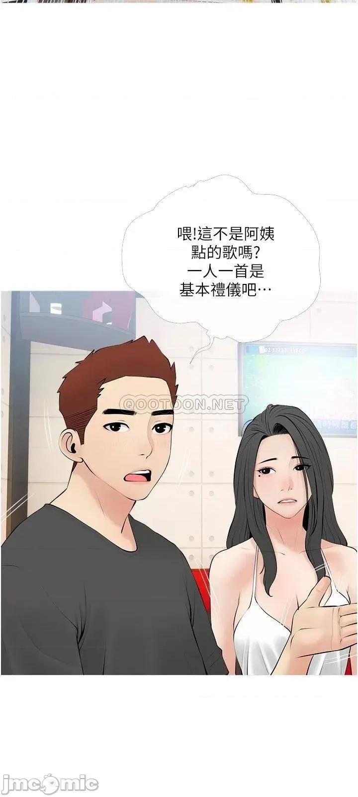 阿姨的家教课 阿姨的家教课阿姨的家教课 第27话 - 在公厕裡奖励你 第15页