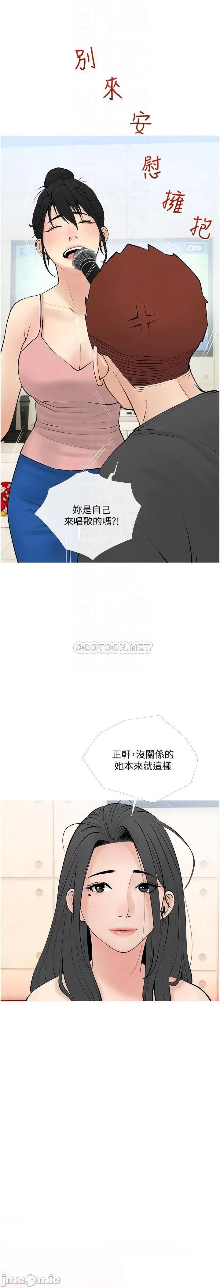 阿姨的家教课 阿姨的家教课阿姨的家教课 第27话 - 在公厕裡奖励你 第16页