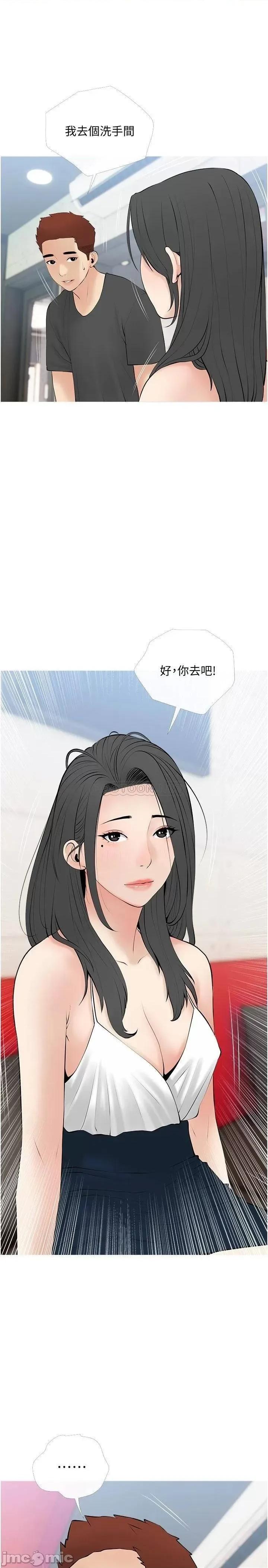阿姨的家教课 阿姨的家教课阿姨的家教课 第27话 - 在公厕裡奖励你 第19页