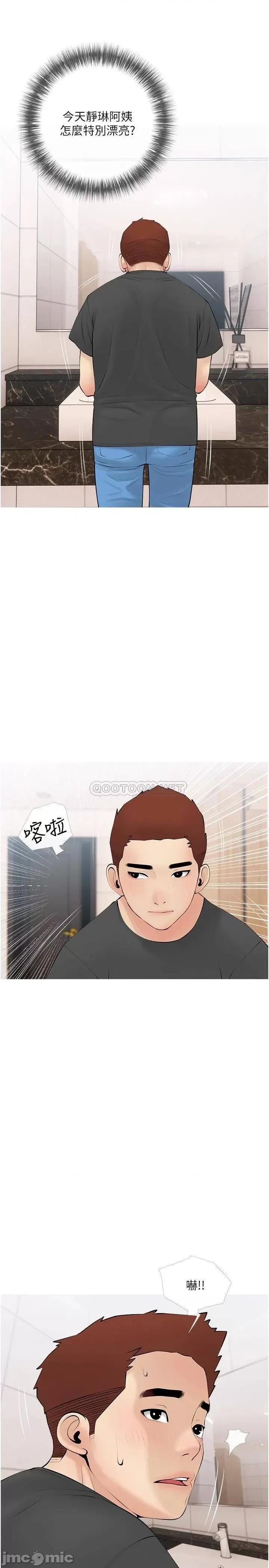 阿姨的家教课 阿姨的家教课阿姨的家教课 第27话 - 在公厕裡奖励你 第22页