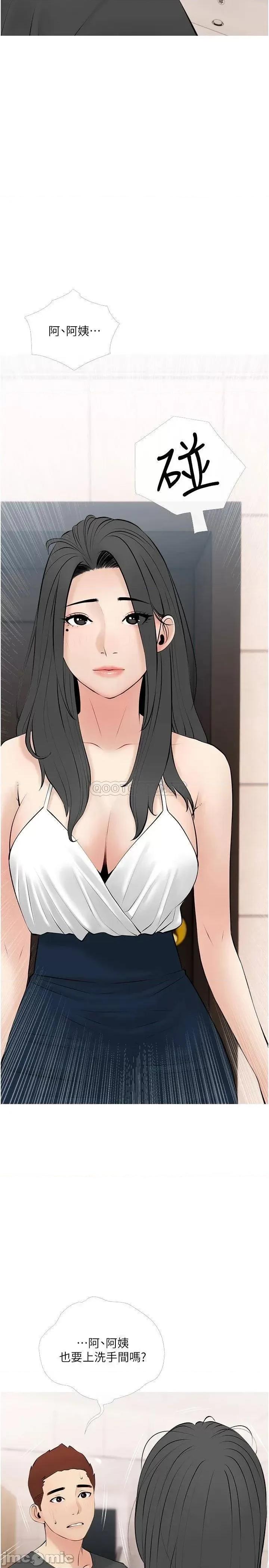 阿姨的家教课 阿姨的家教课阿姨的家教课 第27话 - 在公厕裡奖励你 第23页