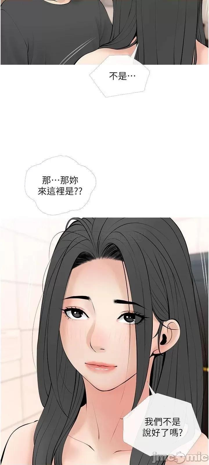 阿姨的家教课 阿姨的家教课阿姨的家教课 第27话 - 在公厕裡奖励你 第24页