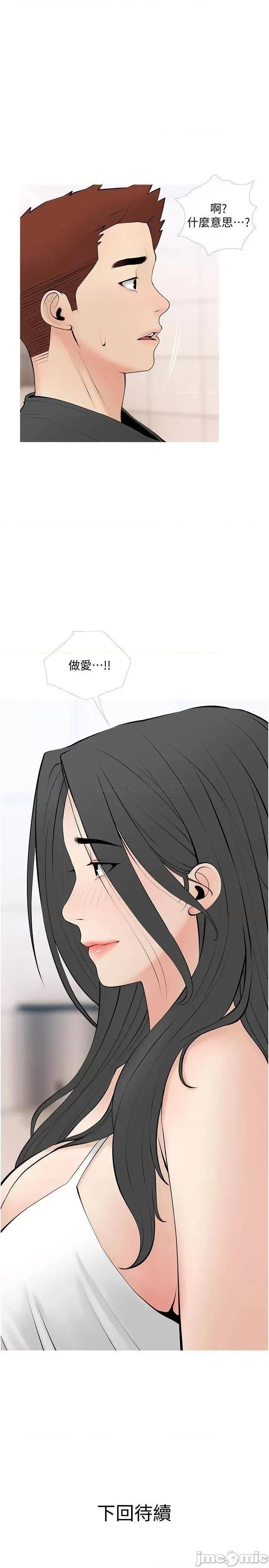 阿姨的家教课 阿姨的家教课阿姨的家教课 第27话 - 在公厕裡奖励你 第25页