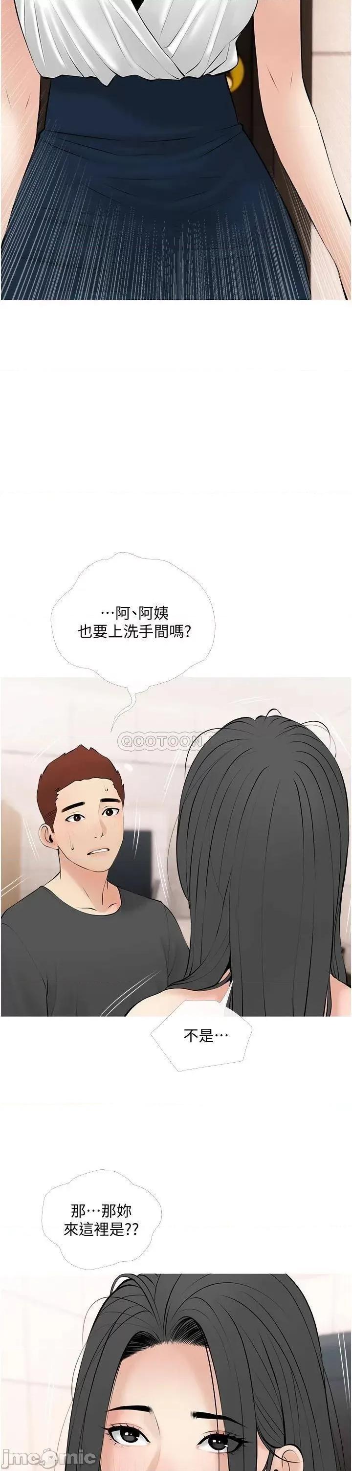 阿姨的家教课 阿姨的家教课 第28话 - 阿姨绚烂的技巧 第2页