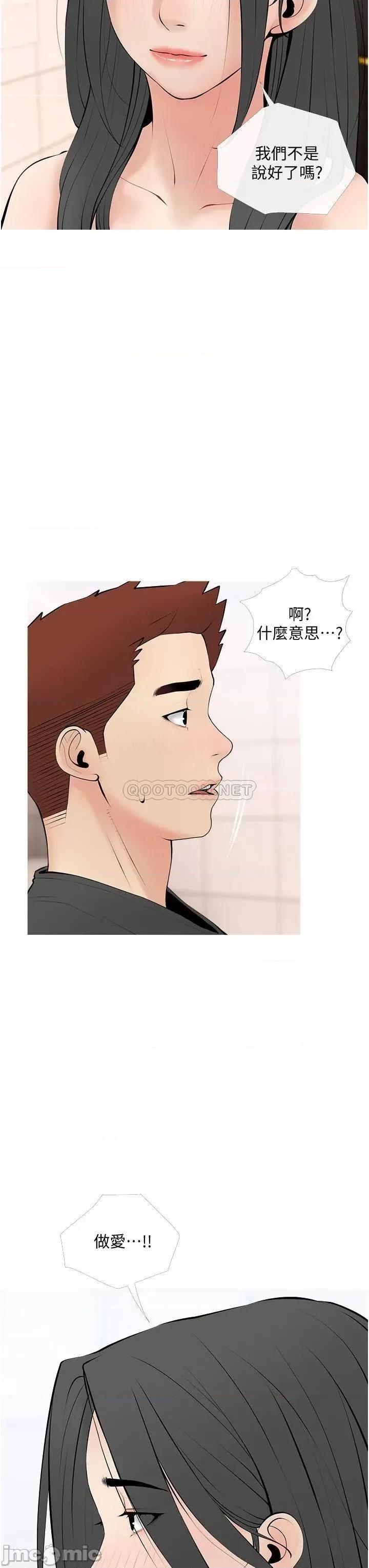 阿姨的家教课 阿姨的家教课 第28话 - 阿姨绚烂的技巧 第3页