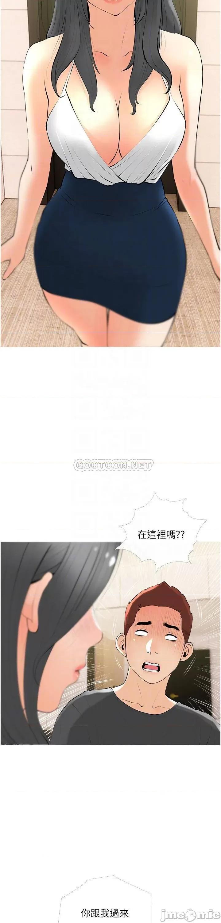 阿姨的家教课 阿姨的家教课 第28话 - 阿姨绚烂的技巧 第6页