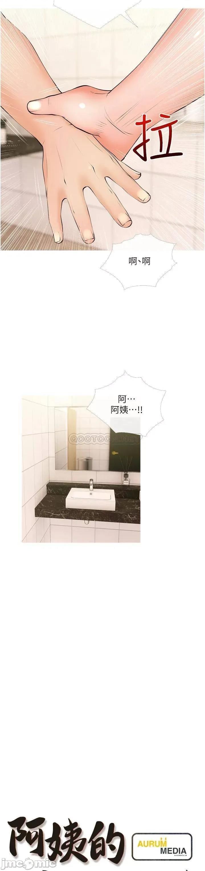 阿姨的家教课 阿姨的家教课 第28话 - 阿姨绚烂的技巧 第7页