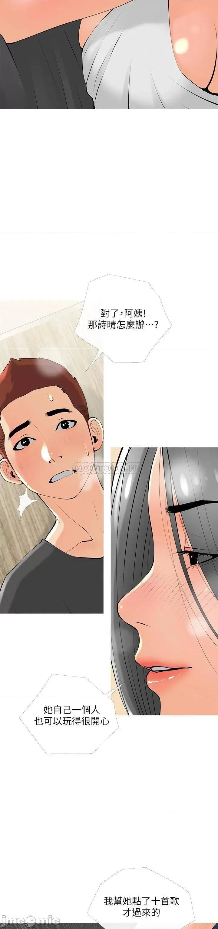 阿姨的家教课 阿姨的家教课 第28话 - 阿姨绚烂的技巧 第11页
