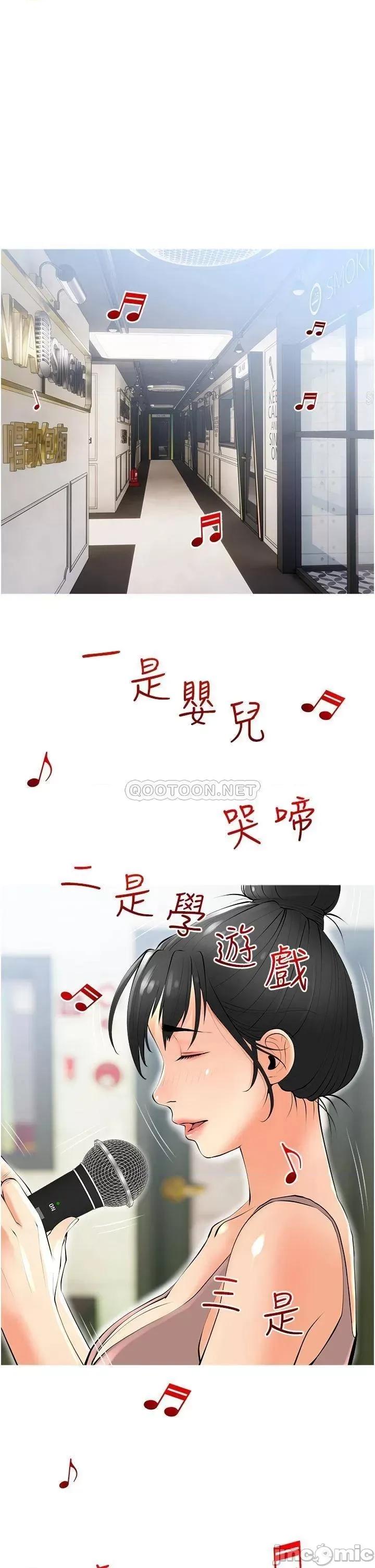 阿姨的家教课 阿姨的家教课 第28话 - 阿姨绚烂的技巧 第13页