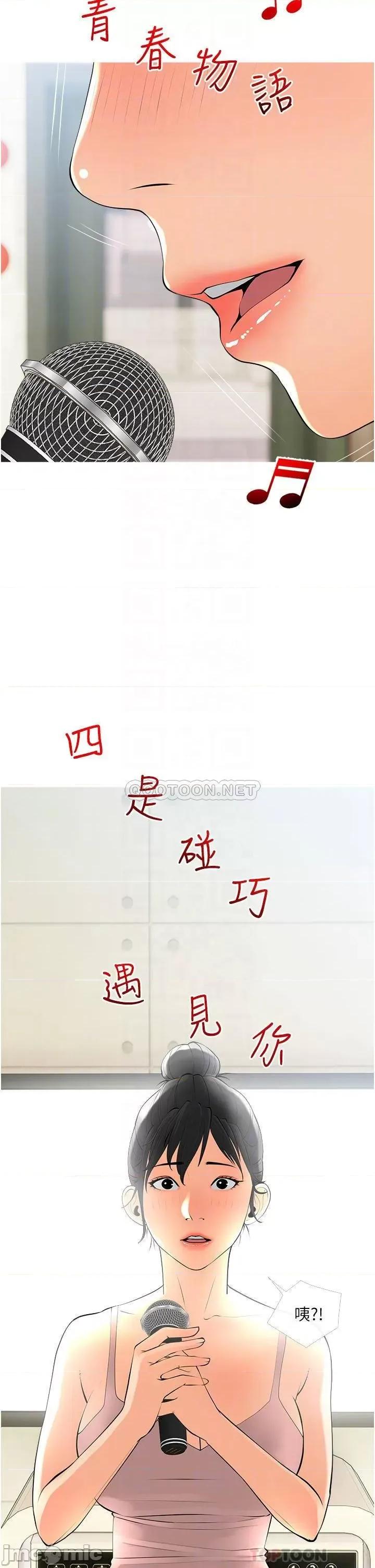 阿姨的家教课 阿姨的家教课 第28话 - 阿姨绚烂的技巧 第14页