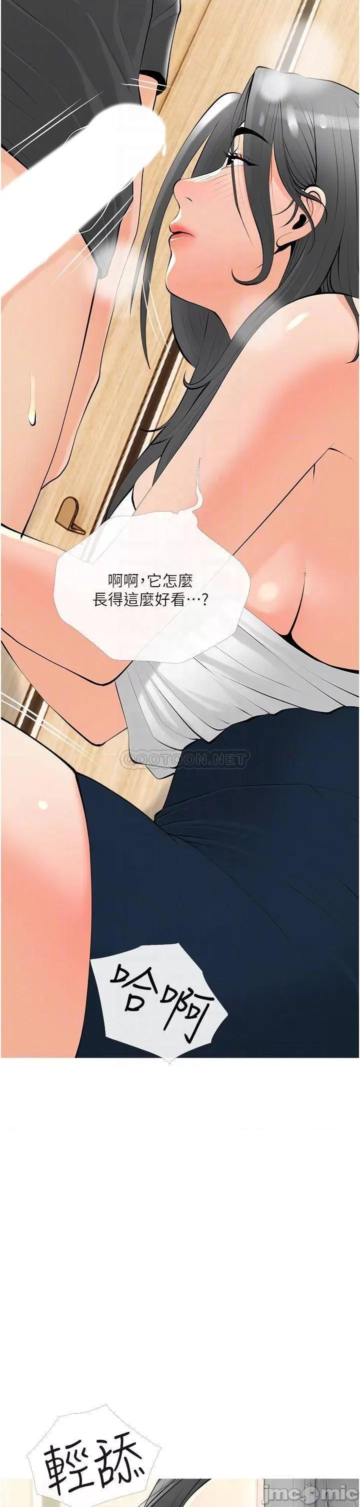 阿姨的家教课 阿姨的家教课 第28话 - 阿姨绚烂的技巧 第18页