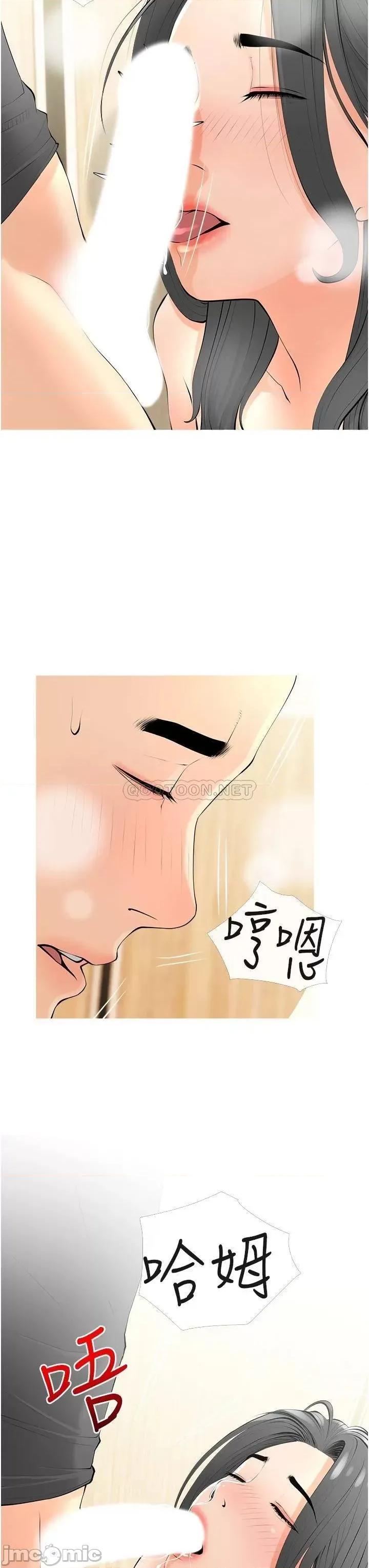 阿姨的家教课 阿姨的家教课 第28话 - 阿姨绚烂的技巧 第19页