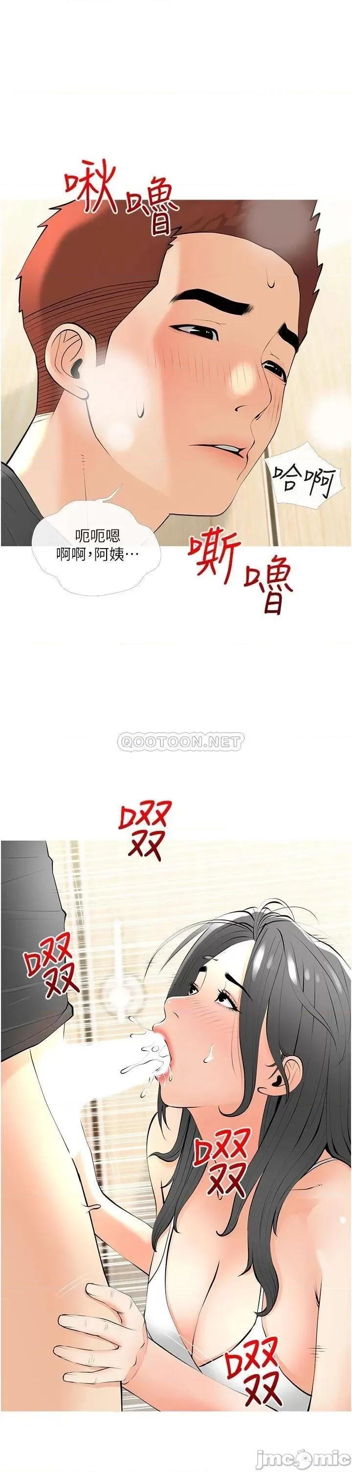 阿姨的家教课 阿姨的家教课 第28话 - 阿姨绚烂的技巧 第21页