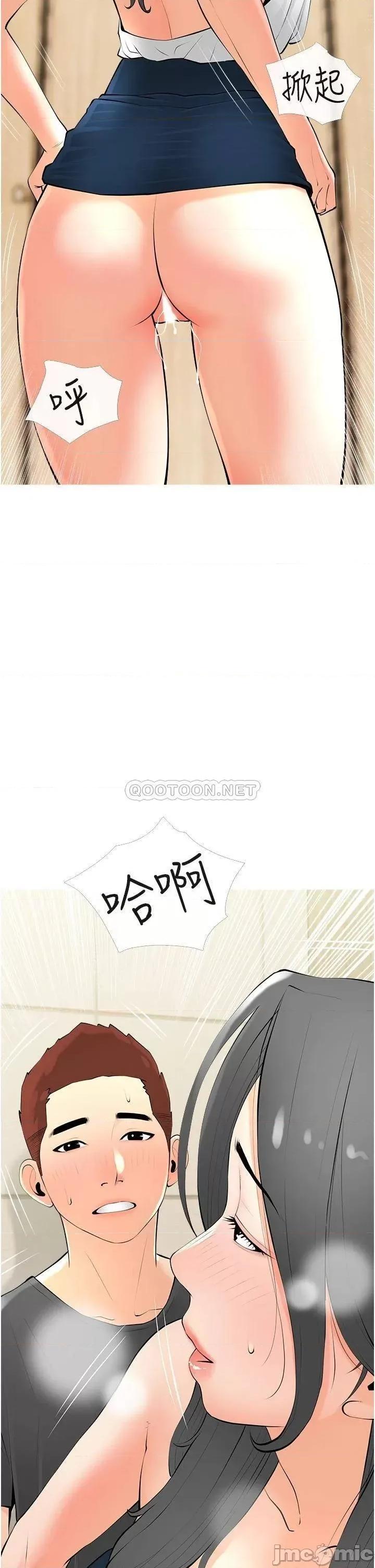 阿姨的家教课 阿姨的家教课 第28话 - 阿姨绚烂的技巧 第26页