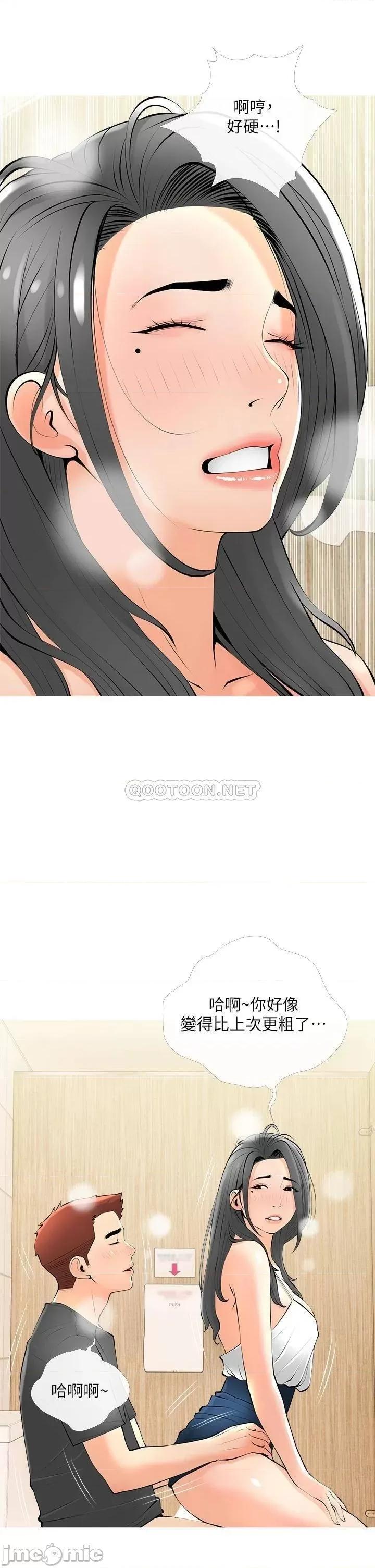 阿姨的家教课 阿姨的家教课 第28话 - 阿姨绚烂的技巧 第29页